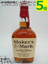 メーカーズマーク レッドトップ 正規品 45度 700ml