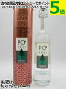 ポリ (ポーリ) ポ ディ ポリ アロマティカ トラミネール グラッパ 40度 700ml