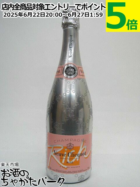 【終売予定品】 ヴーヴクリコ リッチ ロゼ 正規品 750ml