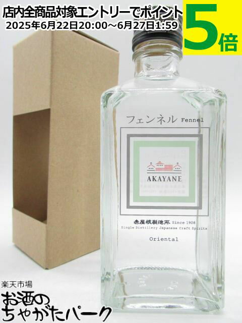 ¿Ź ֲ AKAYANE եͥ ꥨ󥿥 ե ԥå 50 300ml