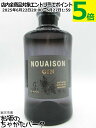 ノエゾン ジン 45度 700ml