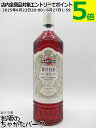 マルティーニ ビター 28.5度 750ml