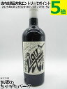 シルヴィオ カルタ リコリス 23度 700ml