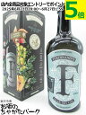 【限定品】 フェルディナンズ オードヴィー スタイル ジン ジャパン スペシャルエディション 46度 500ml