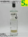 サントリー HAKU 白 ジャパニーズクラフトウォッカ 40度 700ml