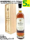 【★受注発注商品】【ミニサイズ】 ド モンタル 1928 (木箱入り) 40度 200ml