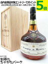 【★受注発注商品】 ド モンタル 1955 (木箱入り) 40度 700ml