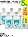 【ケース販売】 菊水酒造 アルコール 77 ウォッカ 77度 500ml×6本セット 【佐川急便で発送】【代引不可】【クール便不可】 【クール便との同梱不可】