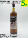 マルスウイスキー アブサン モン セール 63度 500ml