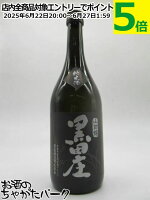 菊池酒造 燦然 黒田庄 純米酒 720ml
