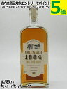 アンクル ニアレスト 1884 スモールバッチ ウイスキー 46.5度 750ml