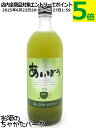 秋田県醗酵工業 あいぼう 抹茶 リキュール 25度 720ml