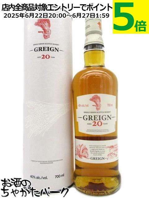 쥤 20ǯ 󥰥륰졼 40 700ml ޥվα껺Υ󥰥륰졼