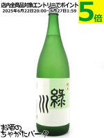 緑川酒造 緑川 純米酒 1800ml