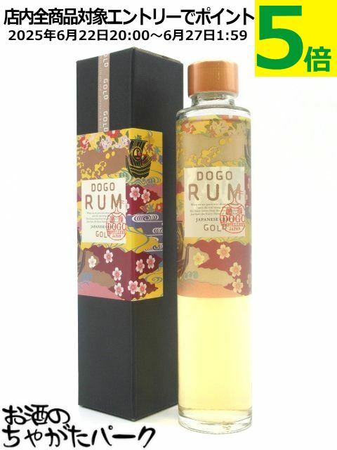 楽天お酒のちゃがたパーク　楽天市場店【ミニサイズ】 水口酒造 道後 ラム ゴールド 40度 200ml