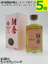【限定品】 篠崎 朝倉 桜 カスク ブレンデッド 樽熟成 麦焼酎 40度 500ml