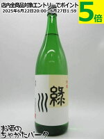 緑川酒造 緑川 清酒 普通酒 1800ml