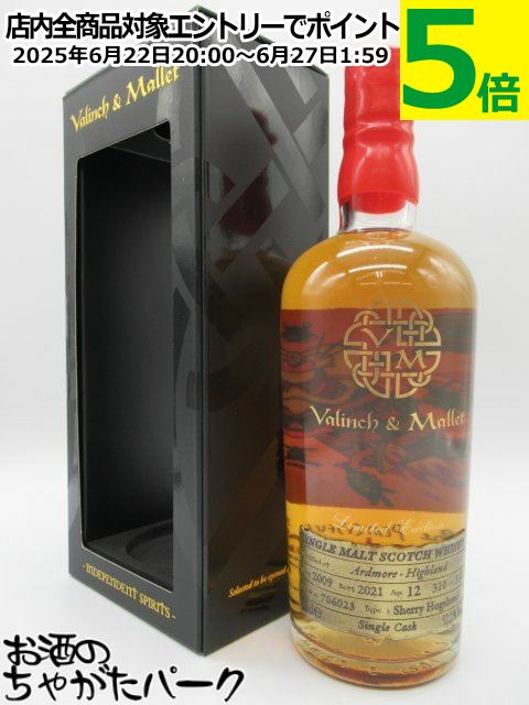 楽天お酒のちゃがたパーク　楽天市場店アードモア 12年 2009 ザ ピートフル パック マッドネス （ヴァリンチ＆マレット） 52.2度 700ml