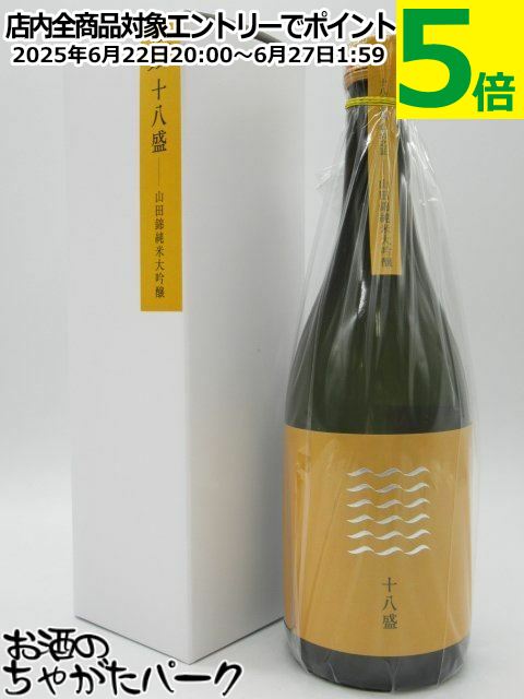 【黄色ラベル】 十八盛酒造 十八盛 山田錦 純米大吟醸 岡山県産 山田錦100%使用 3割5分磨き 720ml