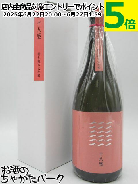 【桃色ラベル】 十八盛酒造 十八盛 朝日 純米大吟醸 岡山県産 朝日100%使用 5割磨き 720ml