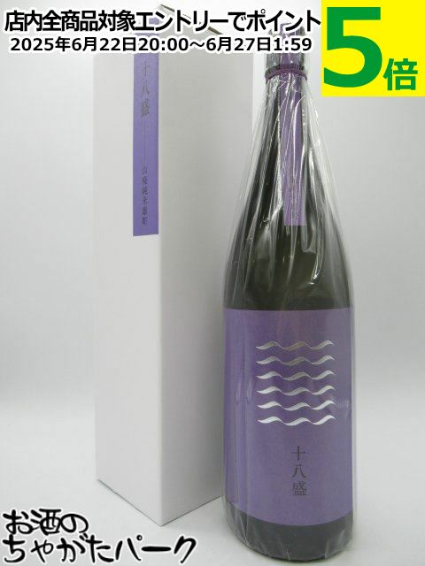 【紫色ラベル】 十八盛酒造 十八盛 山廃純米 雄町 岡山県産 雄町米100%使用 5割8分磨き 1800ml