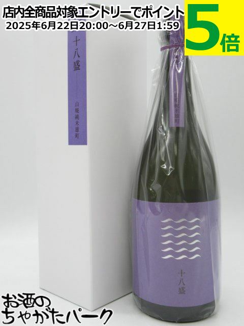 【紫色ラベル】 十八盛酒造 十八盛 山廃純米 雄町 岡山県産 雄町米100%使用 5割8分磨き 720ml