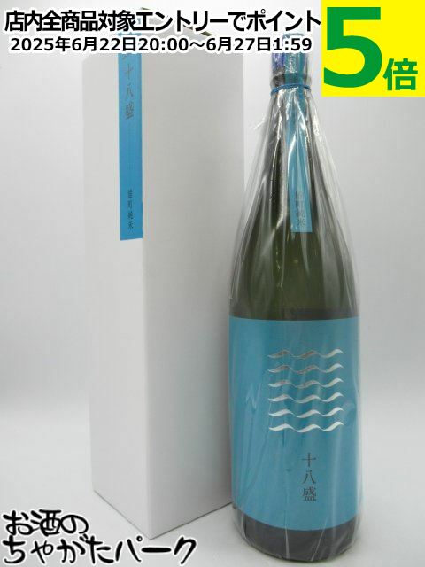 【青色ラベル】 十八盛酒造 十八盛 雄町 純米 岡山備前産 雄町米100%使用 6割8分磨き 1800ml