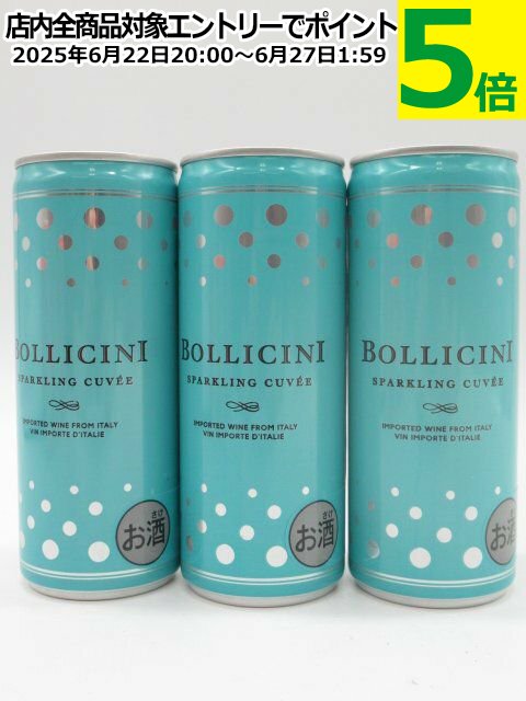 サントリー ボッリチーニ スパークリングワイン 白 250ml×3缶セットのサムネイル