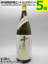 【麦焼酎】 若潮酒造 千亀女 かめ壺仕込 麦焼酎 25度 1800ml