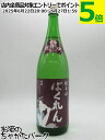 亀の井酒造 くどき上手 ばくれん 吟醸酒 超辛口 25年3月製造 1800ml