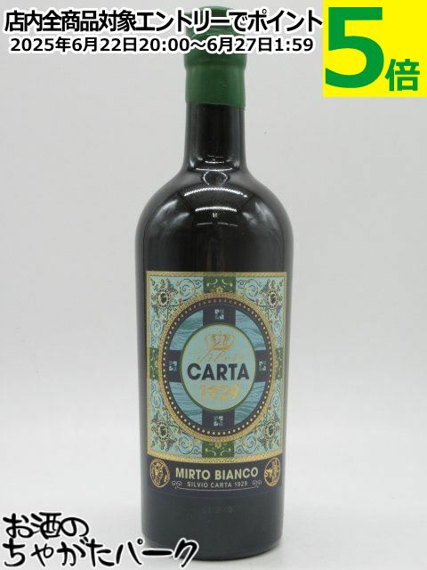 シルヴィオ カルタ ミルト ビアンコ 1929 正規品 30度 700ml