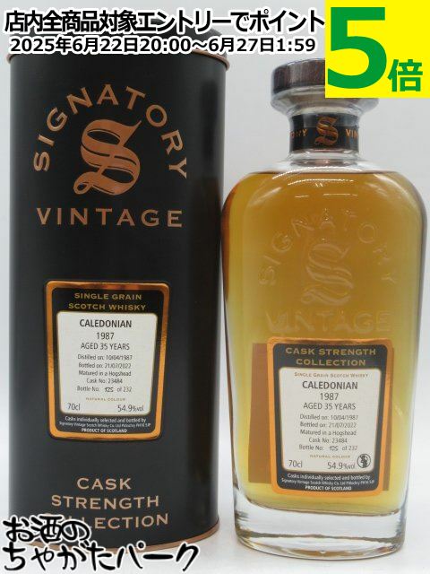 ɥ˥ 35ǯ 1987 ۥإå ȥ󥰥 󥰥륰졼 ʥʥȥ꡼ 54.9 700ml