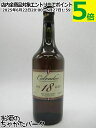 アンジュジアール カルヴァドス ベルトラン デュポン 18年 FOR JIS 62.2度 700ml
