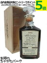 デュポン 50年 1972 (Bot.2023) for Three Rivers 20th 木箱入り 44.0度 700ml