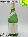 【麦焼酎】 若潮酒造 千亀女 かめ壺仕込 麦焼酎 25度 720ml