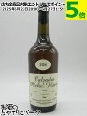 ミシェル ユアール 2008 カルヴァドス 42度 700ml