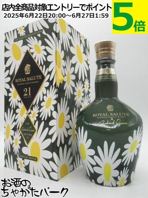 ロイヤルサルート 21年 リチャード クイン エディション2 デイジー 正規品 40度 700ml (シーバスリーガル)