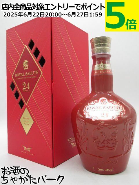 ロイヤルサルート 24年 コニャックカスク フィニッシュ 正規品 40度 700ml (シーバスリーガル)