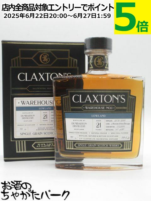 Сȥ 21ǯ 2000 ޥͥ磻Хå 󥰥륰졼 ϥNo.1 (饯ȥ) 58.6 700ml