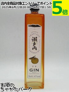 【限定品】 三宅本店 瀬戸内 クラフトジン 甘夏 (あまなつ) 47度 700ml