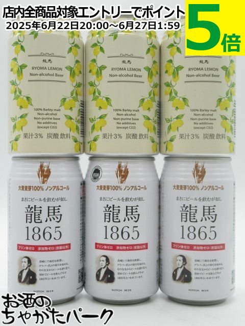 ڰ6̥åȡ ܥӡ ζ1865 ζϥ Υ󥢥륳 350ml3 6̥å
