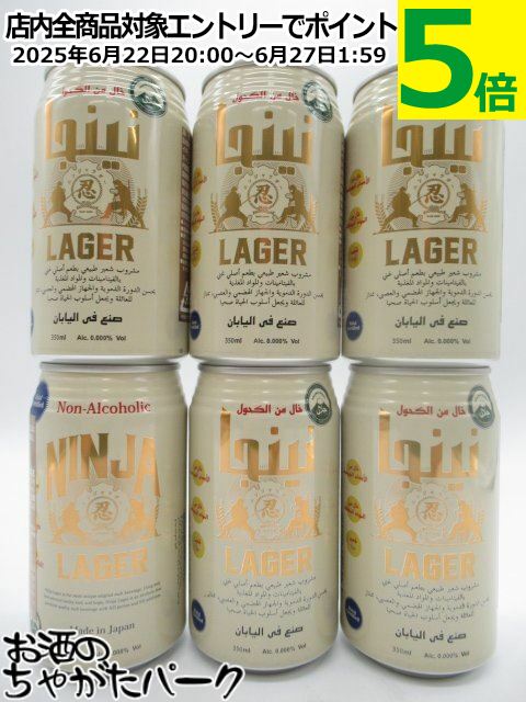6̥åȡ ܥӡ Ǧԥ饬 Υ󥢥륳 350ml6̥å ΥϥǧںѤߤΥΥ󥢥륳ӡ