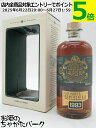 ローリストン ドンフロンテ 1993 カルヴァドス 42度 700ml