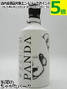 パンダ オーガニック ジン 正規品 40度 700ml