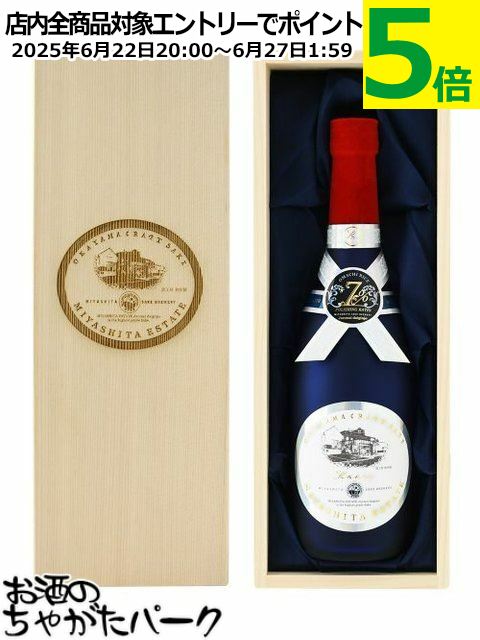 【★受注発注商品】 宮下酒造 純米大吟醸 MIYASHITA ESTATE Kaori ミヤシタ エ