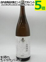 【生原酒】 寺田本家 香取 純米80 生原酒 1800ml ■要冷蔵