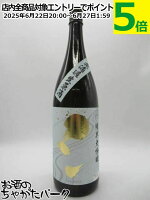 柏露酒造 さんずい 純米大吟醸 無濾過 生原酒 25年4月製造 1800ml ■要冷蔵