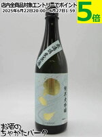 柏露酒造 さんずい 純米大吟醸 無濾過 生原酒 25年4月製造 720ml ■要冷蔵