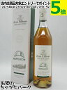 ジャンフィユー ナポレオン 40度 700ml