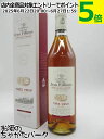 ジャンフィユー トレヴィユー エクストラ 40度 700ml